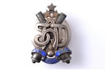 badge, Heavy artillery division, Latvia, 20-30ies of 20th cent., 46.8 x 31.1 mm, enamel defect, the...