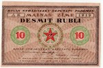 10 rubļi, banknote, Rīgas Strādnieku Deputātu Padome, 1919 g., Latvija, UNC...