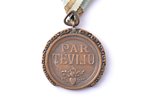 Знак Почёта к ордену Трёх Звёзд, 3-я степень, бронза, Латвия, 1924-1940 г., в футляре...