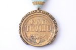 Знак Почёта к ордену Трёх Звёзд, 1-я степень, серебро, позолота, 875 проба, Латвия, 1924-1940 г., в...