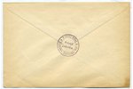 document, Latvian Army, document envelope(unused) of LA Headquarters Geodesy-Topography department,...
