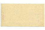entrance ticket, Honorary entrance card, Kurzeme exhibition, Latvia, 20-30ties of 20th cent., 16x8,4...