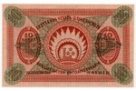 10 rubles, banknote, series "C", 1919, Latvia, XF, VF, torn on edge 5 mm...