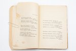 "Цех поэтов", кн. II-III, 1923 g., издательство С. Ефрон, Berlīne, 114 lpp., 19х12.5 cm, trūkst lpp....