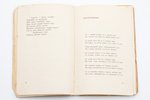 "Цех поэтов", кн. II-III, 1923, издательство С. Ефрон, Berlin, 114 pages, 19х12.5 cm, missing pages...