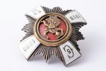знак, 5-й Цесисский пехотный полк, Латвия, 20е-30е годы 20го века, 46.7 x 47 мм...