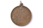 памятная медаль, в честь 10-летия освободительной войны Латвийской Республики, Латвия, 1928 г., 39.2...