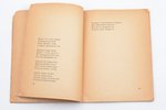 А. Булкин (Александр Яковлевич Браславский), "Стихотворения", 1926, Paris, 69 pages, 18.5х13.5 cm...