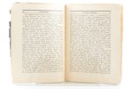 Оскар Уайльд, "Саломея", 8 рисунков Обри Бердслея, 1908 г., книгоиздательство "Пантеон", 131 стр., 1...