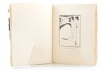 Оскар Уайльд, "Саломея", 8 рисунков Обри Бердслея, 1908, книгоиздательство "Пантеон", 131 pages, 14х...