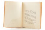 Юрий Шумаков, "Густав Суйтс", 1934, издательство "Нор-Эсти", Tartu, 64 pages, 17.5х13 cm...