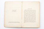 П.Е.Щеголев, "Последний рейс Николая Второго", художник Е.Д. Белуха, 1928 g., Государственное издате...