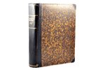 "Нива", годовой комплект, № 1-52, иллюстрированный журнал литературы и современной жизни, 1887, изда...