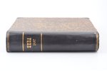 "Нива", годовой комплект, № 1-52, иллюстрированный журнал литературы и современной жизни, 1887, изда...
