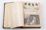 "Нива", годовой комплект, № 1-52, иллюстрированный журнал литературы и современной жизни, 1887 g., и...