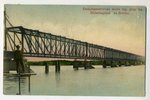postcard, Rīgas Jūrmala, Bulduri, bridge over Lielupe, Latvia, Russia, beginning of 20th cent., 13,6...