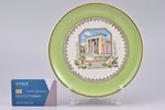 dekoratīvs šķīvis, Vissavienības Lauksaimniecības izstāde, Azerbaidžānas PSR paviljons, porcelāns, R...