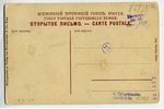 postcard, Riga, Daugava embankment, Latvia, Russia, beginning of 20th cent., 13,8x9 cm...