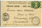 postcard, Riga, Alexander Boulevard, Latvia, Russia, beginning of 20th cent., 14,2x9 cm...
