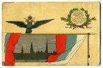 открытка, пропаганда, Латвия, Российская империя, начало 20-го века, 13,6x8,8 см...