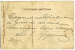 postcard, propaganda, Latvia, Russia, beginning of 20th cent., 13,6x8,8 cm...