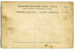 photography, Riga, Red Cross orderlies, Latvia, Russia, beginning of 20th cent., 14x9 cm...