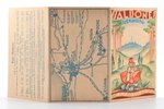 буклет, Балдонский курорт серных источников, Латвия, 20-30е годы 20-го века, 15.5 x 30 см...