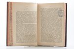 К. Валишевский, "Иван Грозный (1530-1584)", перевод с французского, 1912 g., типография товарищества...