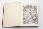 "Нива", годовой комплект, № 1-52, иллюстрированный журнал литературы и современной жизни, 1912 g., и...