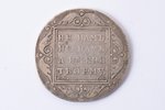 1 рубль, 1798 г., СМ, МБ, серебро, Российская империя, 20.03 г, Ø 38 - 38.3 мм...
