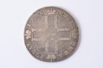 1 rublis, 1798 g., SM, MB, sudrabs, Krievijas Impērija, 20.03 g, Ø 38 - 38.3 mm...