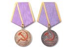комплект, 3 медали и удостоверение, За трудовое отличие, СССР...