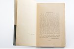 "Царство счастья Кришнамурти", 1927, "ERK", "Звезда", Tallinn, 101 pages, 13х19.5 cm...
