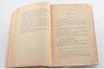 "Символы таро. Философия оккультизма в рисунках и числах", 1912, 47 pages, 24.5х16 cm...