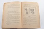 "Символы таро. Философия оккультизма в рисунках и числах", 1912, 47 pages, 24.5х16 cm...