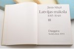 Jānis Siliņš, "Latvijas māksla 1915-1940", piecos sējumos, 1979-1993 g., Daugava, Stokholma, 25х19.5...