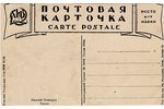 postcard, Nizhny Novgorod, Market, Russia, beginning of 20th cent., 13,8x8,8 cm...
