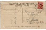 открытка, Смоленск, Главная аллея Лопатинского сада и ресторан, Российская империя, начало 20-го век...