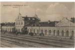 postcard, railway station, Chelyabinsk, Russia, beginning of 20th cent., 8,2 x 13,5 cm...