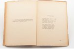 Виктор Третьяков, "Латышские поэты", AR AUTOGRĀFU, 1931 g., главн. склад издания у Вальтер и Рапа, R...