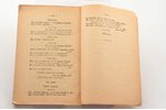 V. Dambergs, "Ziedu viesulī", AUTOGRAPH, komēdija 4 cēlienos, 1921, Valtera un Rapas akc. sab. izdev...