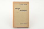 Valdemārs Dambergs, "Neticīgā Kolombīne", AR AUTOGRĀFU, komēdija 4 cēlienos, 1936 g., A. Gulbja apgā...