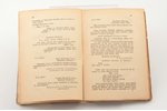"Kaudzītes Matīsa 75 gadu jubileja", AR AUTOGRĀFU, 1924 g., O. Jēpes apgādībā, Rīga - Cēsis, 164 lpp...