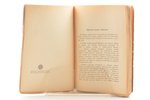 Г.Л. Бендер, "Евангельский Иисус и его "Учение"", посмертное издание, edited by Н. Переферкович, 193...