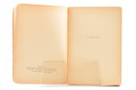 З.Н. Гиппиус, "Стихи. Дневник 1911-1921", 1922, книгоиздательство "Слово", Berlin, 133 pages, 19 x 1...