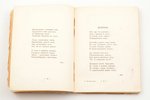 О. Мандельштам, "Стихотворения", circulation 2000 copies, 1928, Государственное издательство, Moscow...