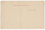открытка, Рига, Баласта дамбис и Яхтклуб, Латвия, Российская империя, начало 20-го века, 13.8x8.7 см...