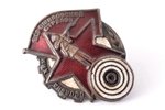 nozīme, Vorošilovas strēlnieks, PSRS, 39 x 31.6 mm...