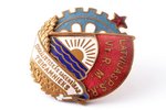 badge, for excellence in the Local Industry Socialist Competition, № 101, Latvia, USSR, 39 x 33.5 mm...