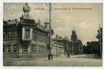 postcard, Rybinsk, Ivanovskaya street, Russia, beginning of 20th cent., 13,8x8,8 cm...